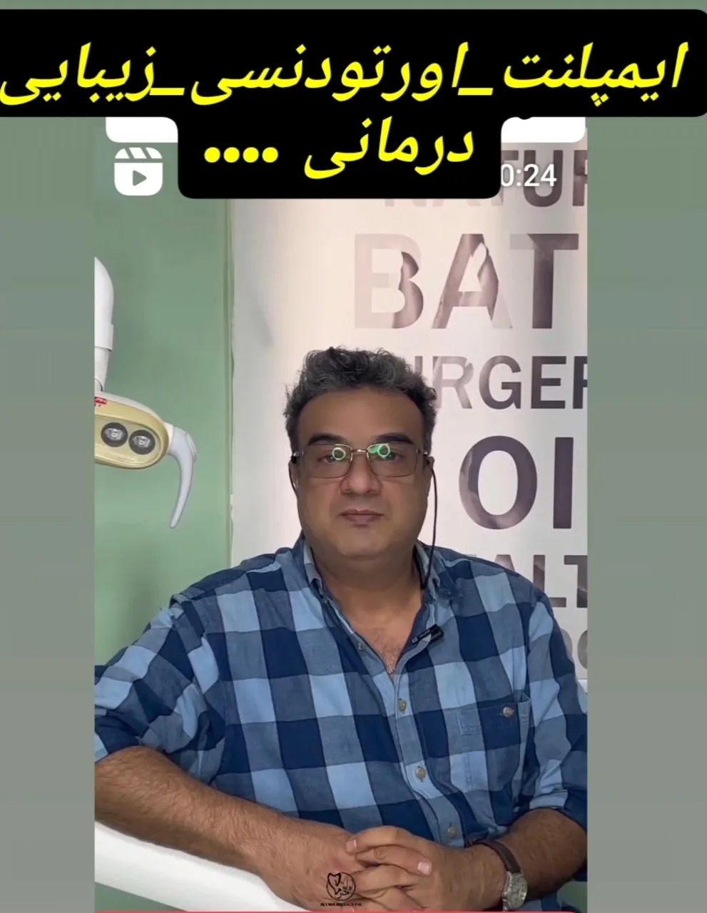 دکترامیردژاکام - تصویر 2