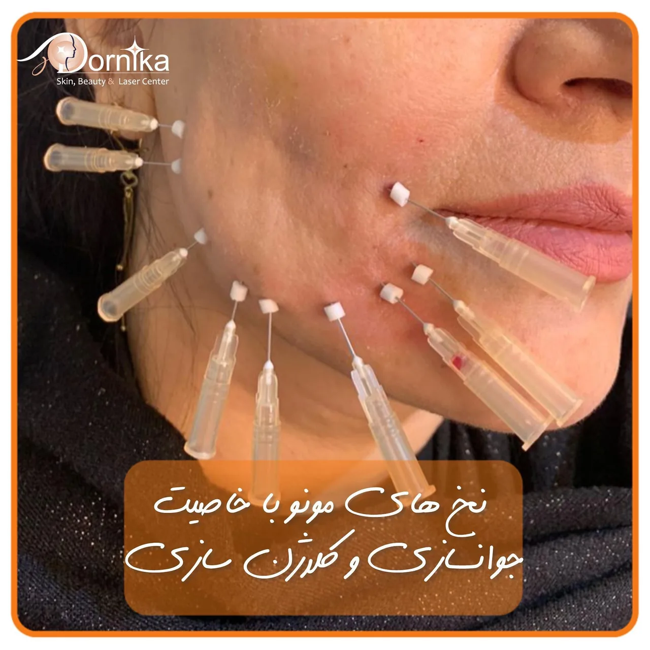 مرکز زیبایی درنیکا - تصویر 2
