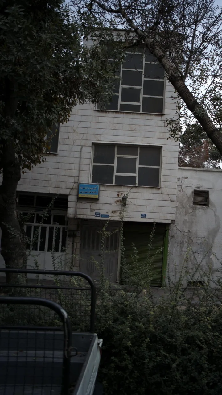 مرکز درمان سوء مصرف مواد شکوفه های تندرستی