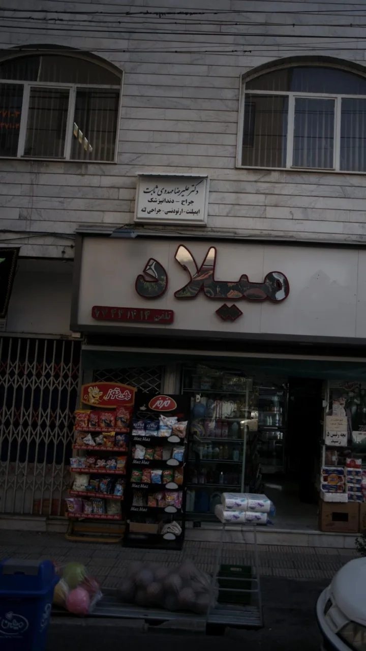 دکتر علیرضا مهدوی ثابت