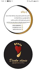 ارتوپدی فنی دیاکو