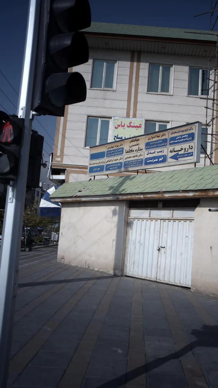 مرکز درمان سوء مصرف مواد مهر ایران