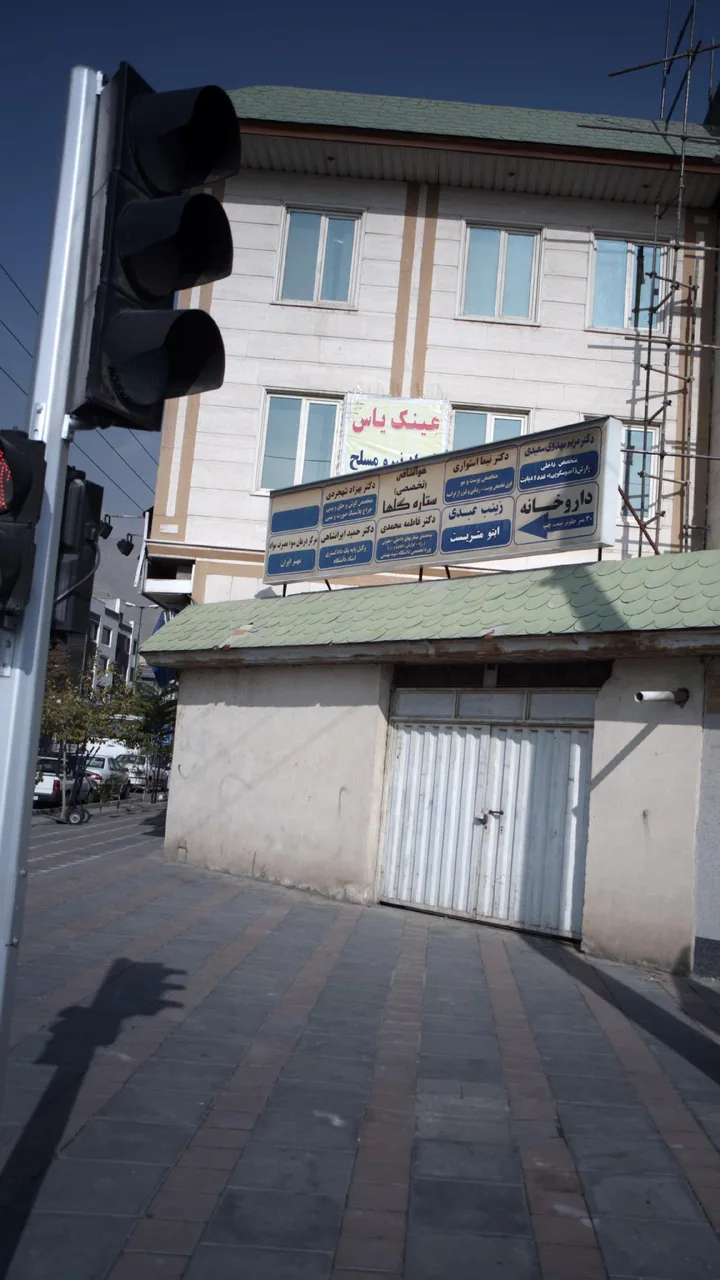 مرکز درمان سوء مصرف مواد مهر ایران - تصویر 3
