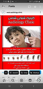 کلینیک شنوایی شناسی اودیولوژیست علیزاده