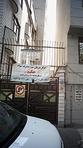 مرکز درمان سوء مصرف مواد حکیم