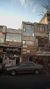 مرکز درمان سوء مصرف مواد بخشایش