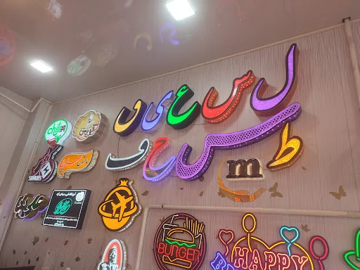 تابلوسازی فانوس