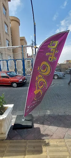 تابلوسازی فانوس