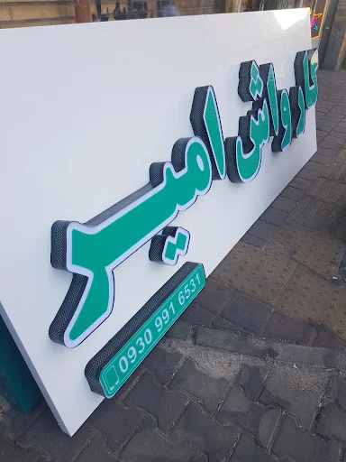 تابلوسازی فانوس