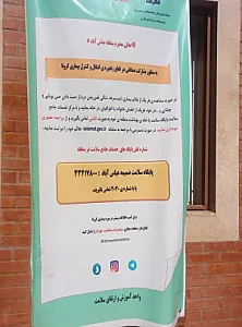 مرکز جامع سلامت شهری عباس آباد