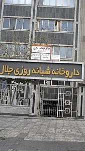 مرکز سلامت