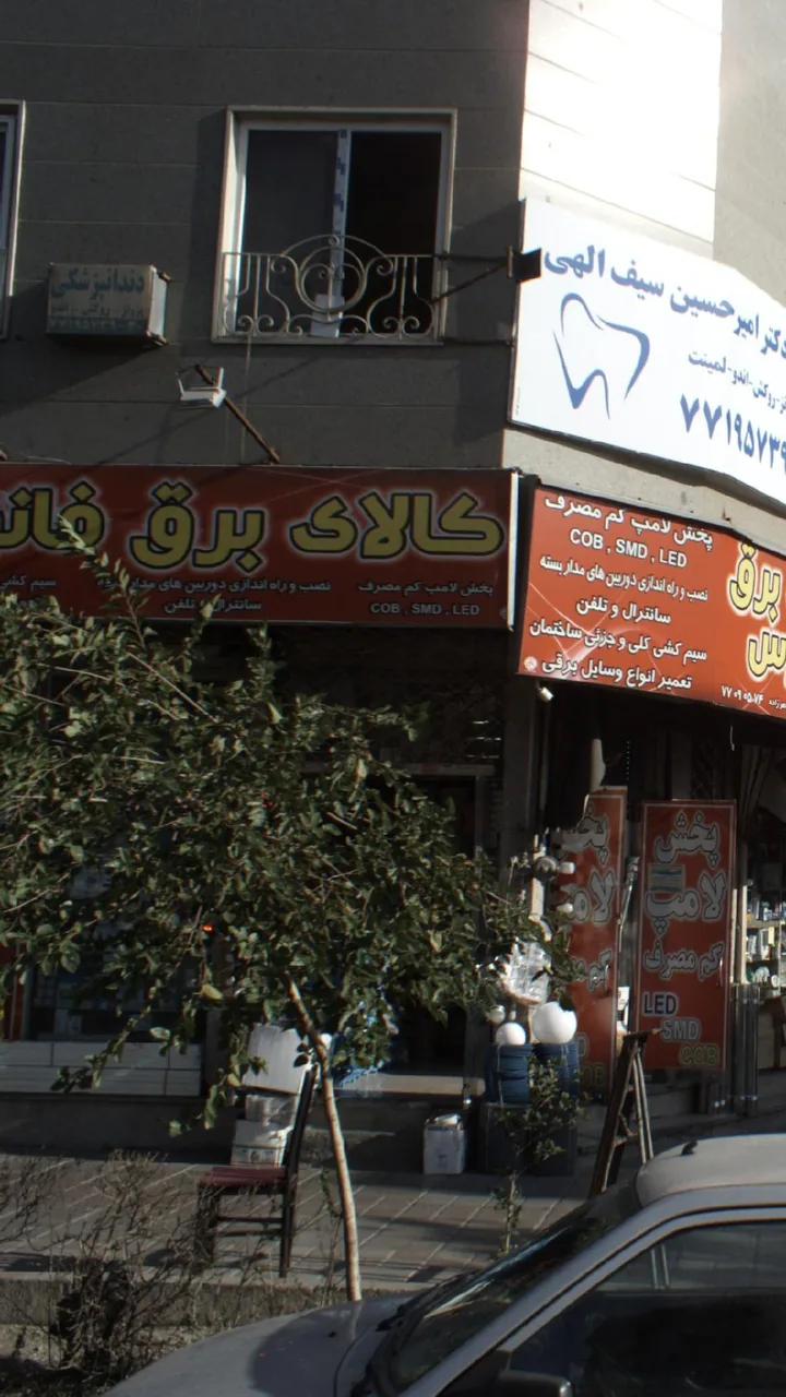 دندانپزشکی دکتر امیرحسین سیف‌الهی - تصویر 2