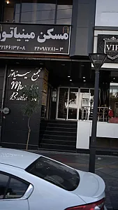 مرکز تخصصی لیزر