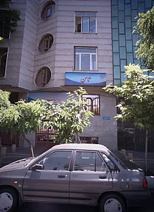 مرکز درمان و بازتوانی سرپایی وابستگی به مواد ثامن