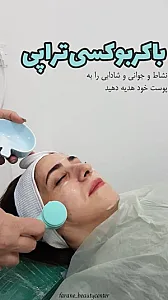 کلینیک پوست مو زیبایی و لیزر فرانه