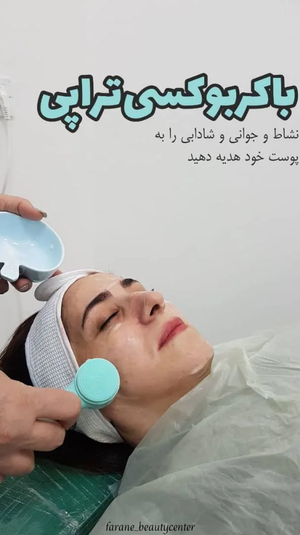 کلینیک پوست مو زیبایی و لیزر فرانه