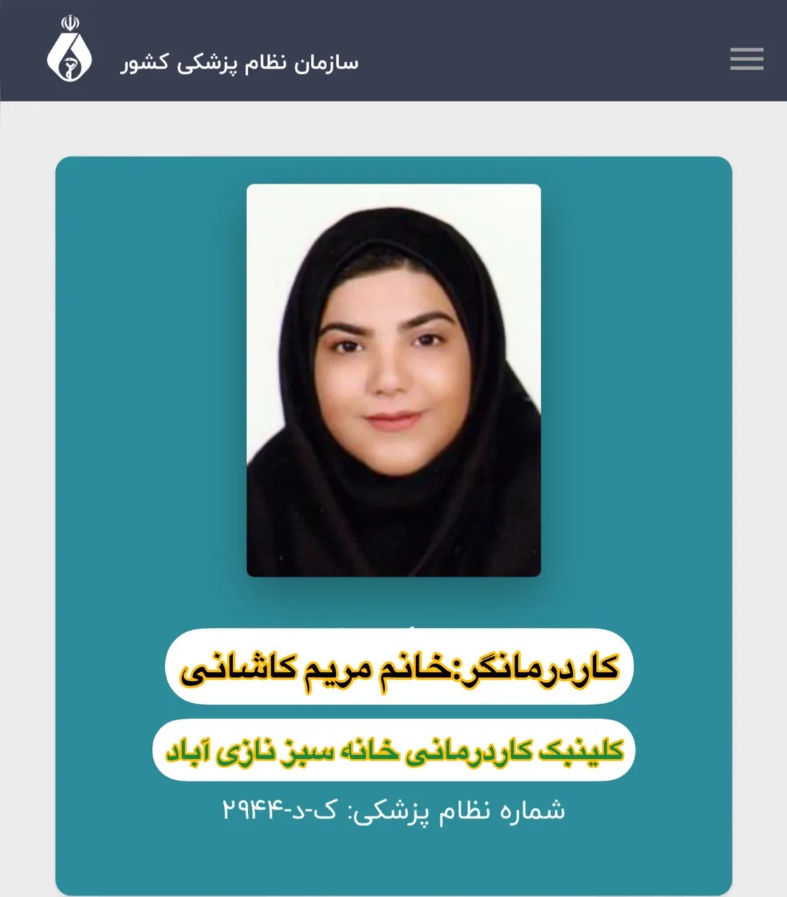کاردرمانی گفتاردرمانی و مشاوره خانه سبز - تصویر 3