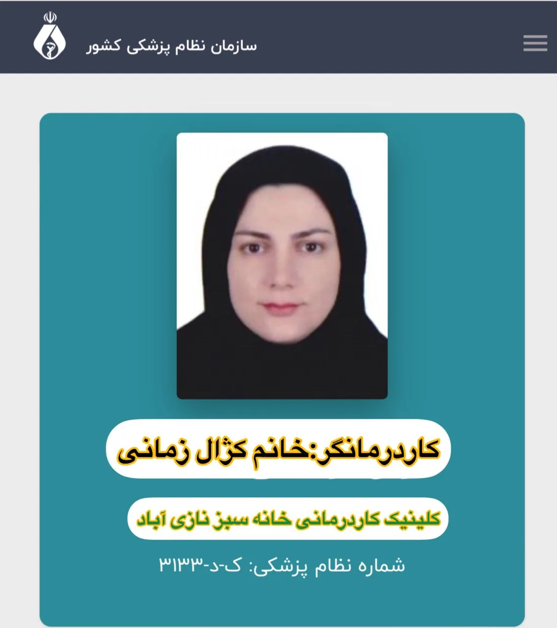 کاردرمانی گفتاردرمانی و مشاوره خانه سبز - تصویر 4