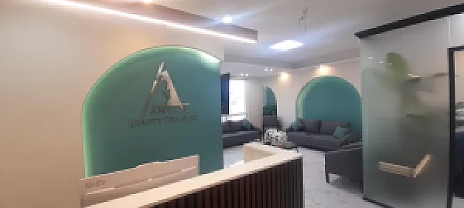 کلینیک زیبایی آمور
