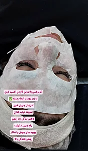 مژگان اسکین کرMojgan skincare