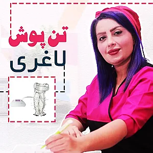 کلینیک تخصصی پوست مو زیبایی ایوا