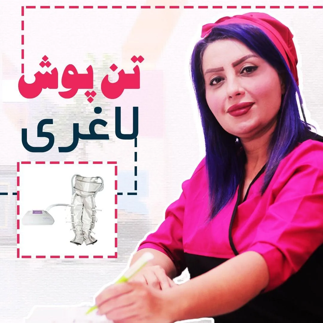 کلینیک تخصصی پوست مو زیبایی ایوا