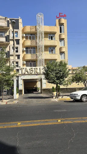 هتل آپارتمان تبریز - تصویر 10