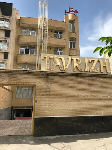 هتل آپارتمان تبریز