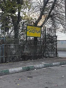 باشگاه بعثت