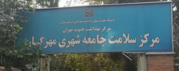 مجموعه ورزشی دهداری