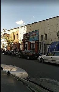 یاد یاران مجوعه ورزشی و تالار پذیرایی