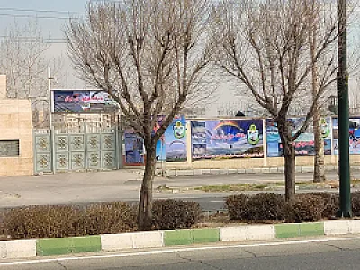 پیست اسکیت