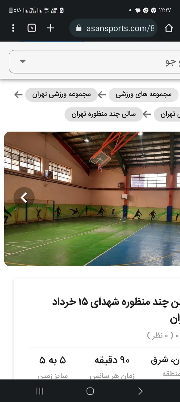 مجموعه ورزشی چمران