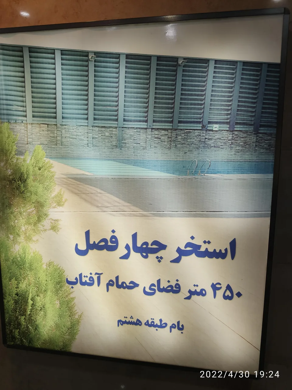 مجموعه ورزشی آرامیس - تصویر 2