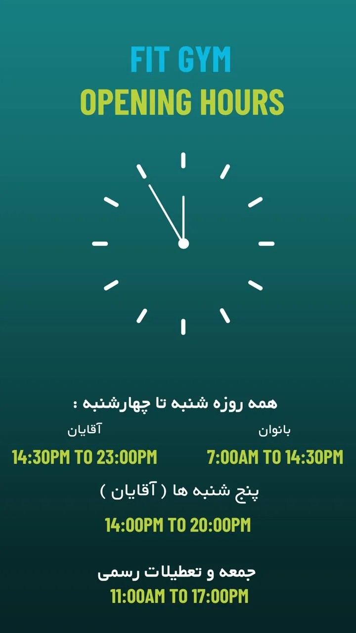 باشگاه بدنسازی فیت جیم
