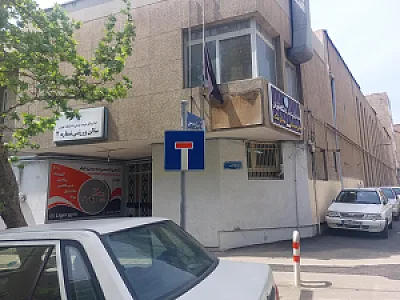 اداره کل تربیت بدنی دانشگاه تهران