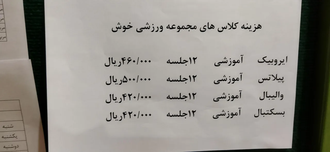 مجموعه ورزشی خوش - تصویر 3