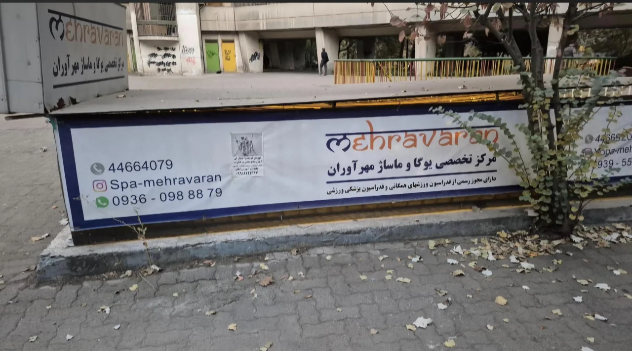 آکادمی یوگا مهرآوران - تصویر 4