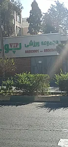 سالن ورزشی و استخر هتل ونوس
