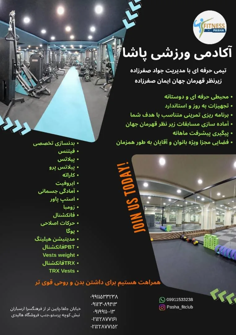 آکادمی ورزشی پاشا - تصویر 2