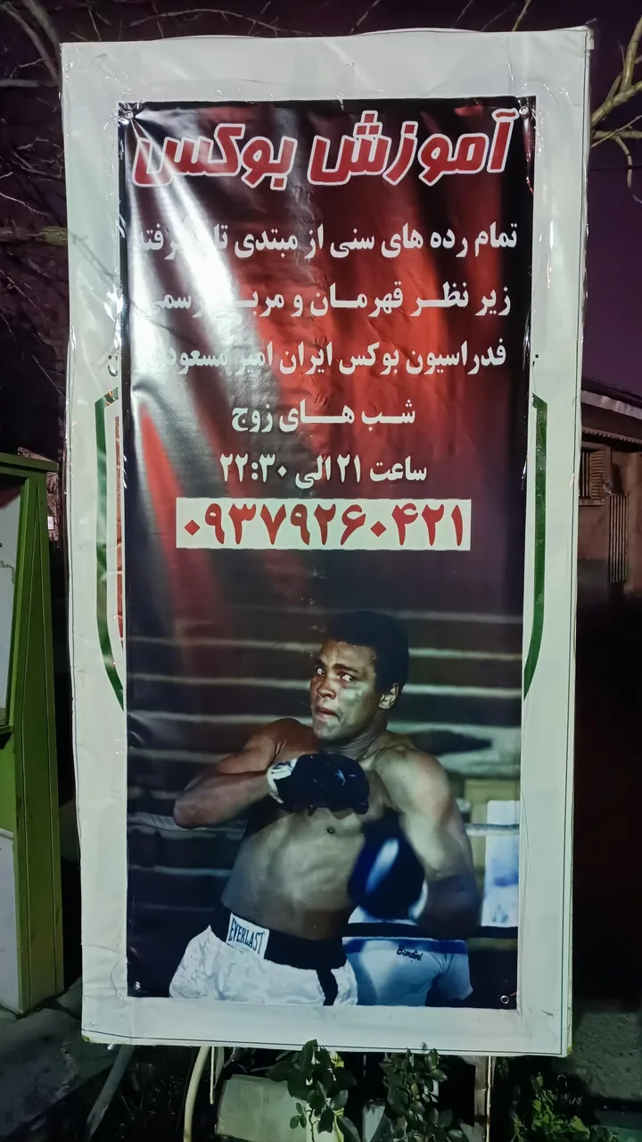 باشگاه بدنسازی سرباز - تصویر 2
