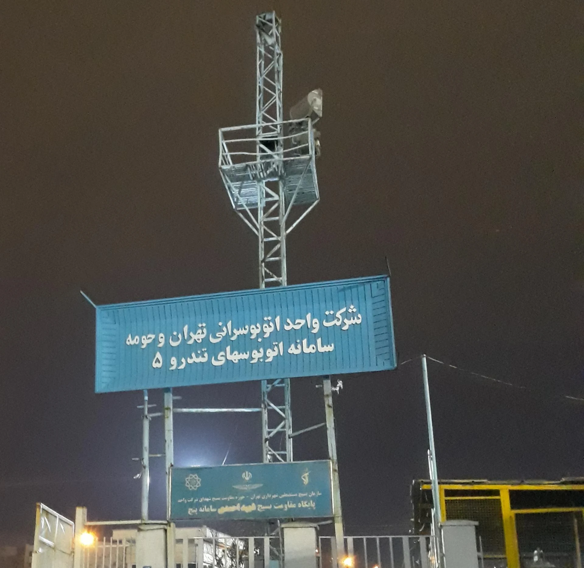 باشگاه الزهرا ۴