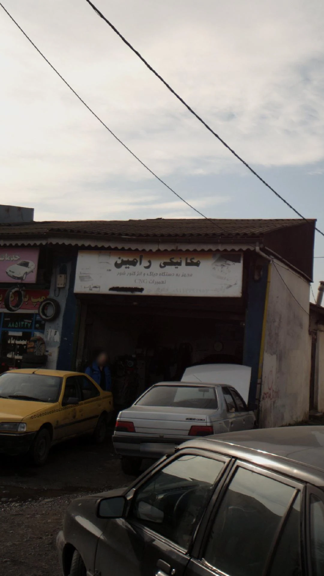 مکانیکی رامین