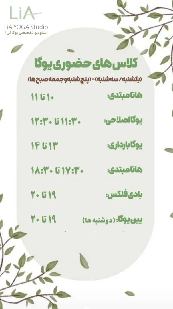 استودیو تخصصی یوگا - تصویر 2