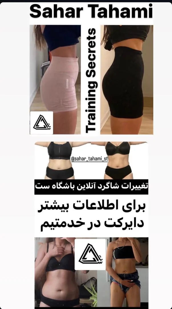 باشگاه بدنسازی بانوان ست SAT - تصویر 2