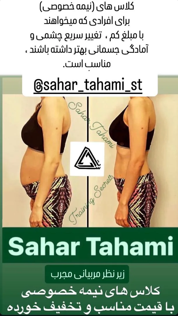 باشگاه بدنسازی بانوان ست SAT - تصویر 3