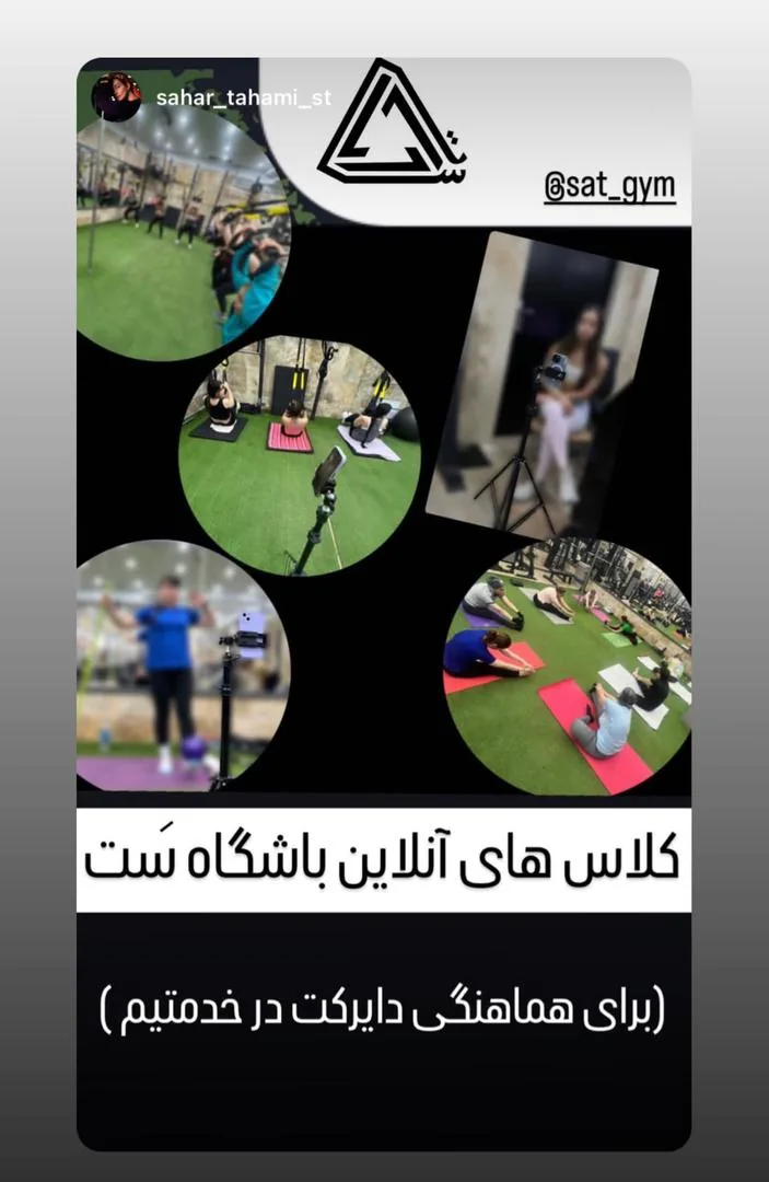 باشگاه بدنسازی بانوان ست SAT - تصویر 4