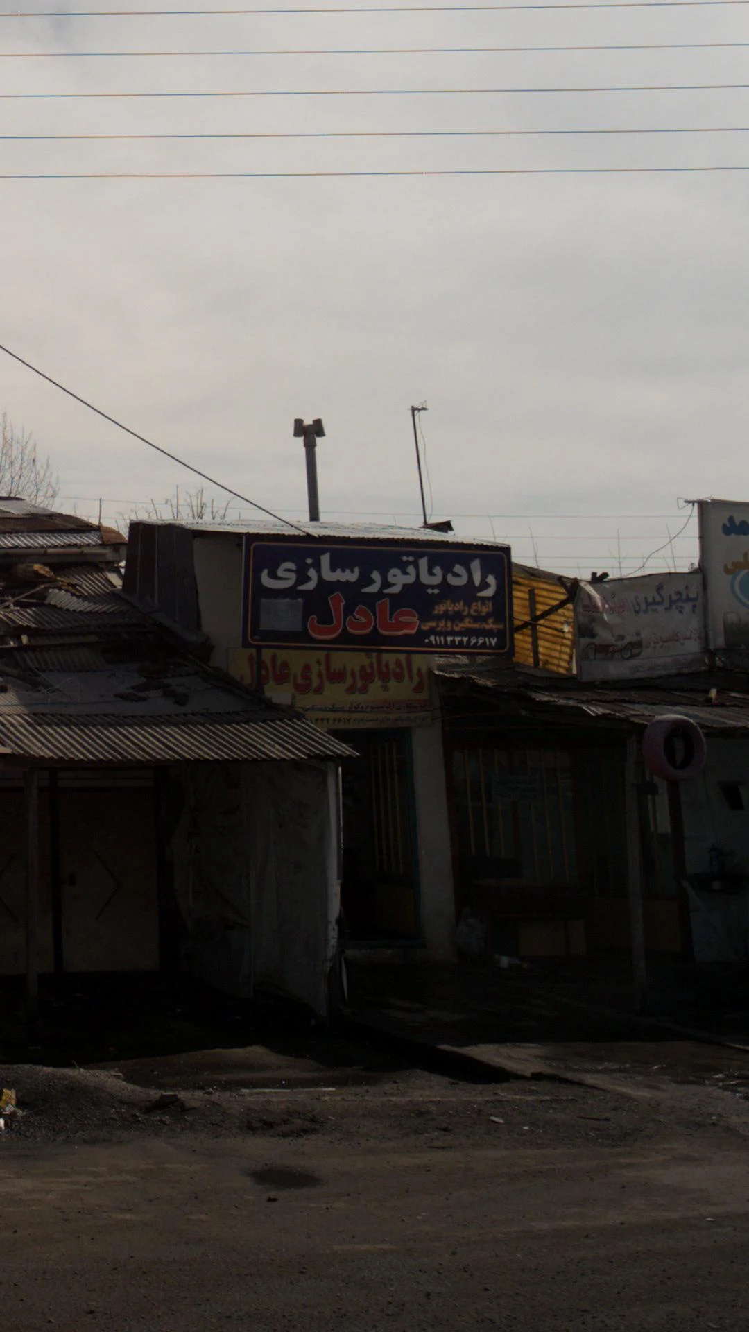رادیاتور سازی عادل