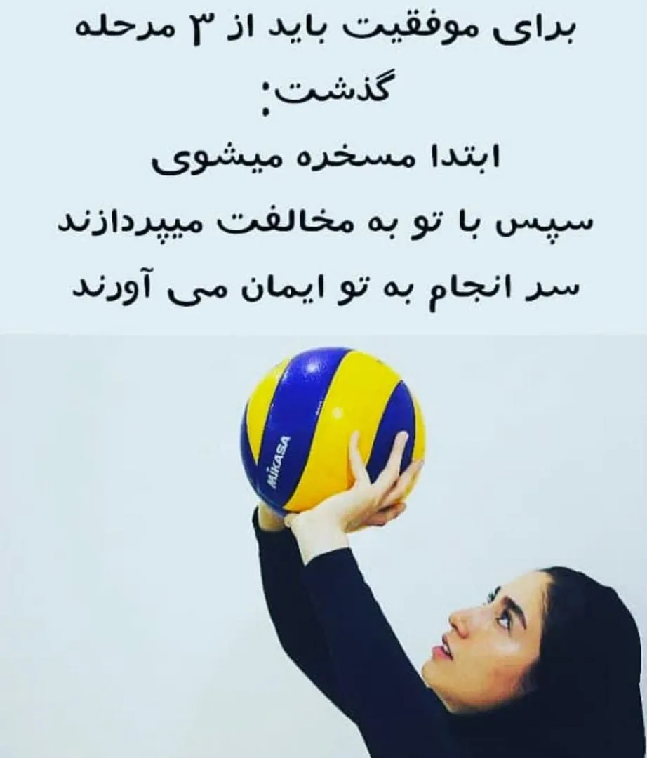 آکادمی والیبال مه سایه (بانوان) - تصویر 2