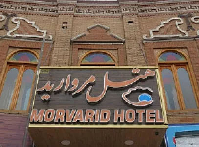 هتل مروارید
